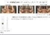髪・頭皮ケア