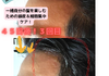 髪・頭皮ケア